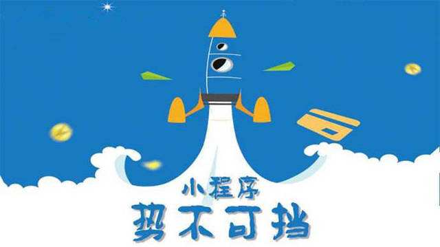 重兴镇微信小程序开发如何助力传统零售商突破经营难题